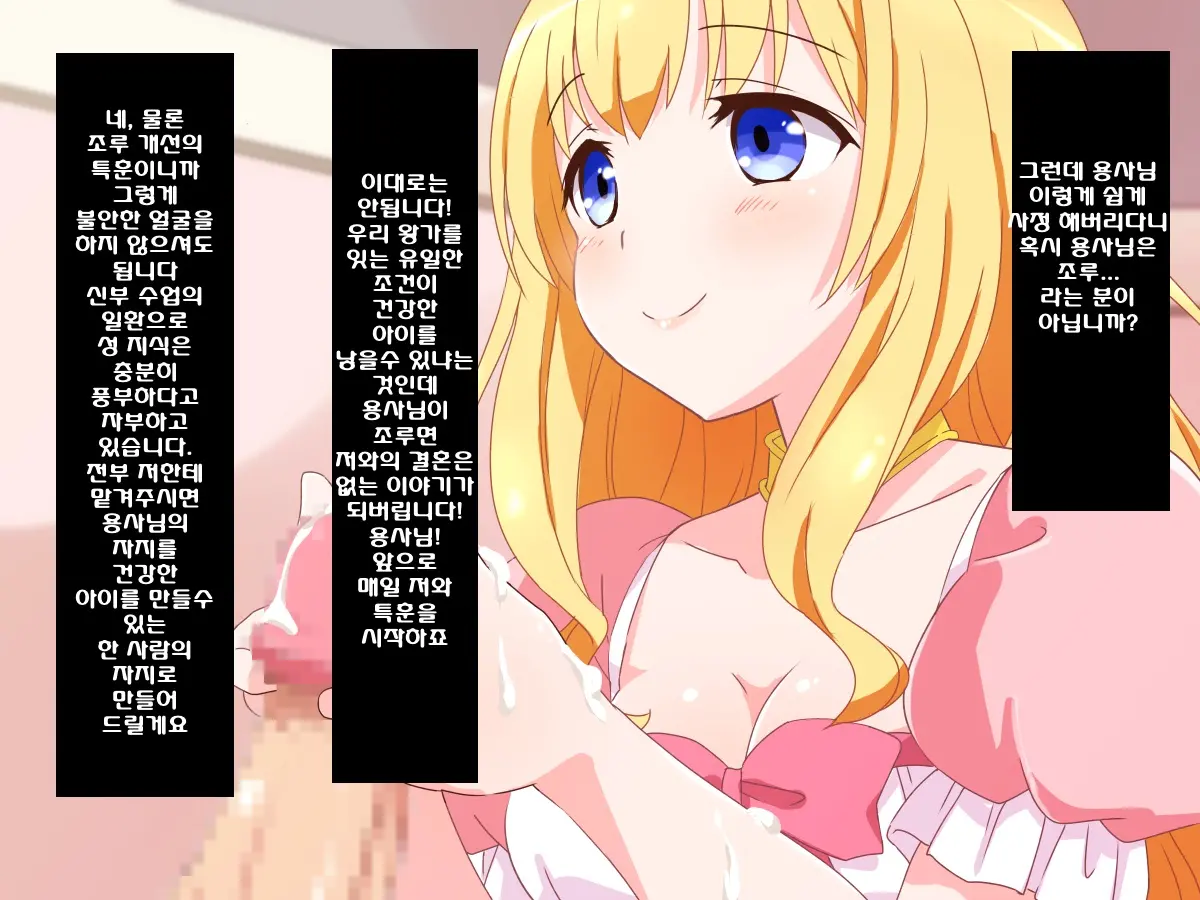Seijun Ohimesama No Ama Ama Soro Kaizen Tokkun